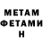 Метадон methadone Randy Fig