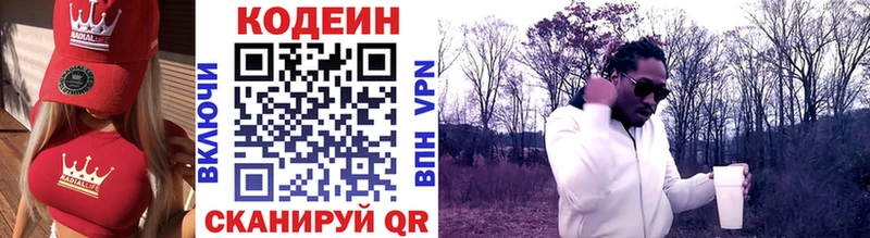 закладки  Кизел  Кодеиновый сироп Lean напиток Lean (лин) 