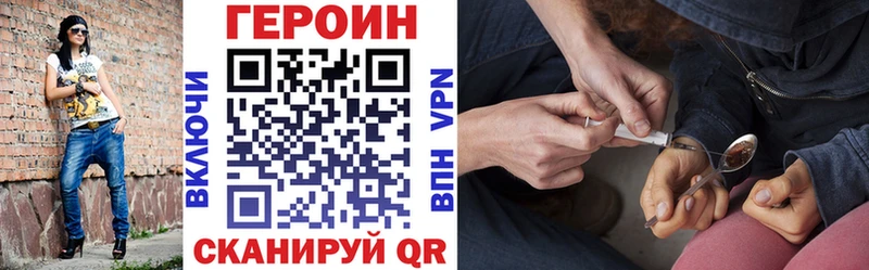 Героин VHQ  где купить наркоту  Кизел 