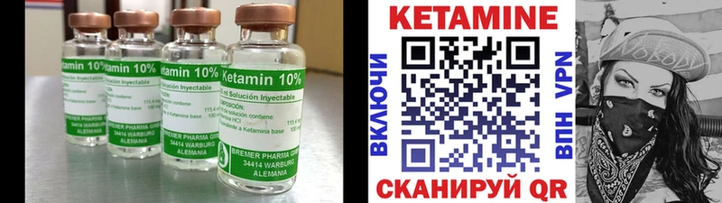 Кетамин ketamine  Кизел 