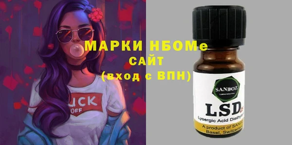 марки nbome Верея